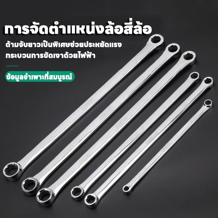 META ประแจแหวน ตัวยาวพิเศษ ประแจแหวนข้าง ประแจแหวนสองข้าง มีหลายขนาดให้เลือก