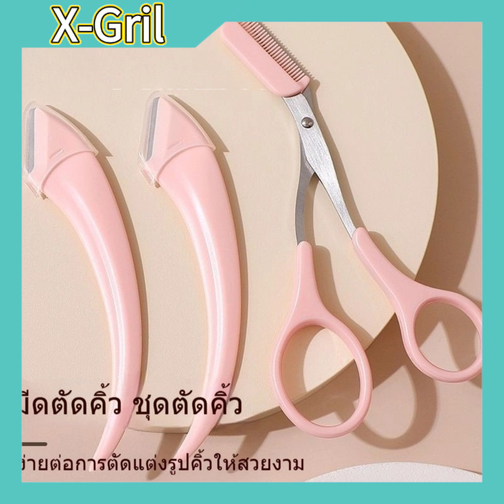 ชุดอุปกรณ์แต่งคิ้วสีชมพู 🎀｜มีดโกนคิ้ว2ชิ้น + กรรไกรตกแต่งคิ้วพร้อมหวี ✂️🪒CXT029