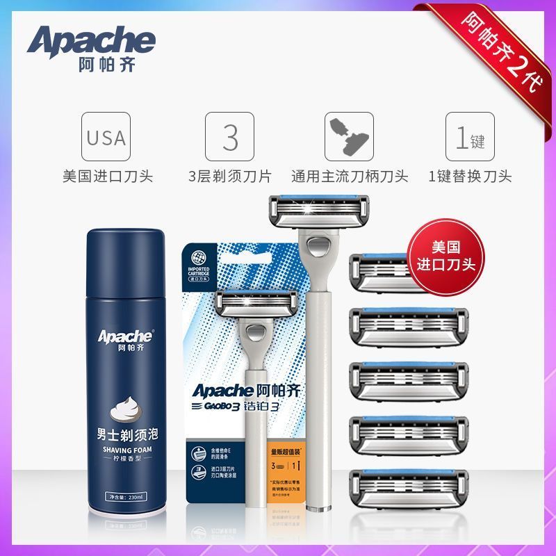 Apache/Apache US นําเข้าผู้ชายคู่มือมีดโกนมีดโกนใบมีด3ชั้น อาปาเช่