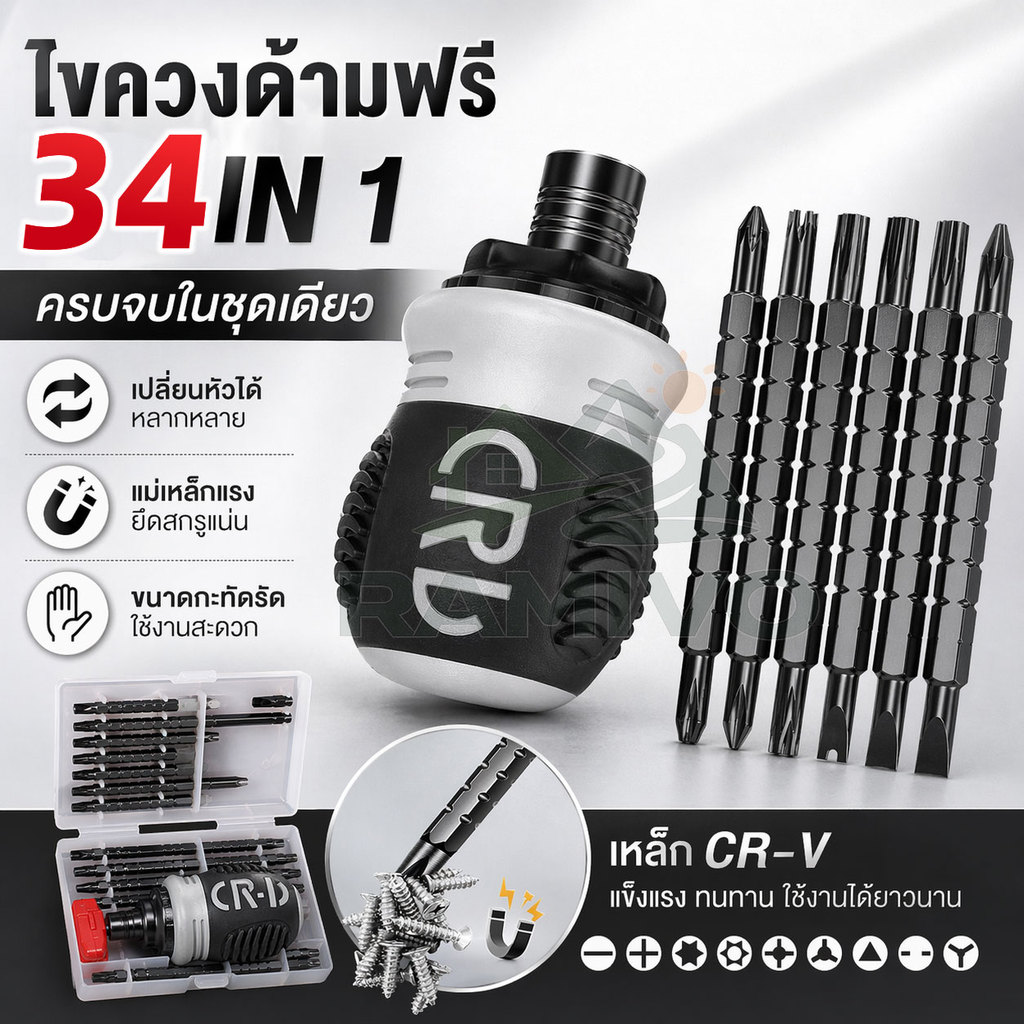 34in1 ชุดไขควงล้ออาชี 13/18/22/26/34 in 1 หัวโลหะผสมโครเมี่ยมวานาเดียม ด้ามจับยางกันลื่น