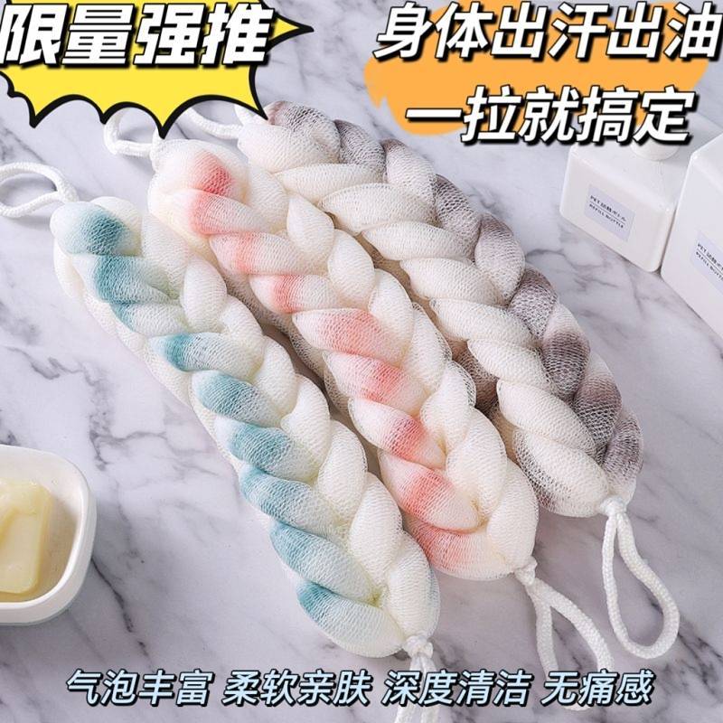 Princess Style Gradient Shower Foaming Net Strip Bath Bath Towel Back Rub Mesh Sponge Princess Style