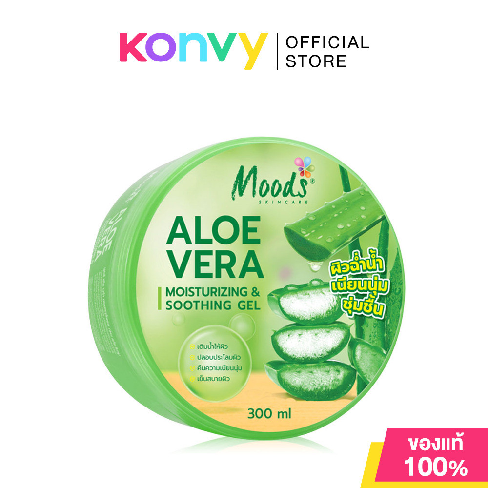 Moods Skin Care Aloe Vera Moisturizing & Soothing Gel 300g มูดส์ สกินแคร์ เจลว่านหางจระเข้เข้มข้น.