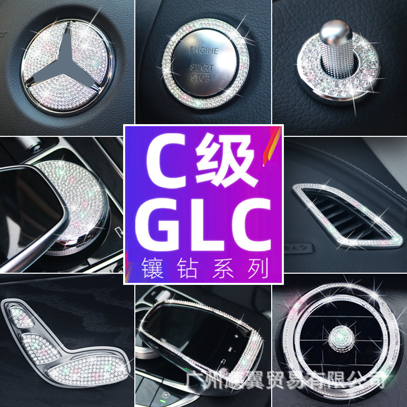 เหมาะสําหรับ Mercedes-Benz Benz C-Class C180L ตกแต่ง C200L ดัดแปลง C260L ภายใน GLC260 พวงมาลัยมาตรฐา