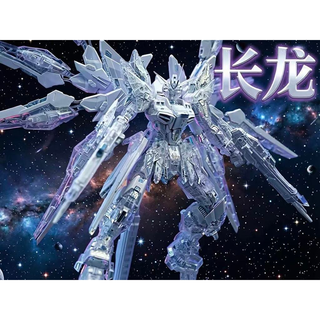 7701MGEX Strike Free Twilight White Mechanical Transparent Version 1/100 Assembly Model 0715