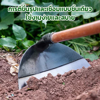 จอบกำจัดวัชพืช จอบขุดดิน จอบแมงกานีส มีหลายขนาดให้เลือก ใช้ถากหญ้า ถางดิน และพรวนดิน คม ทนทาน แถมไม้ติดมาด้วย
