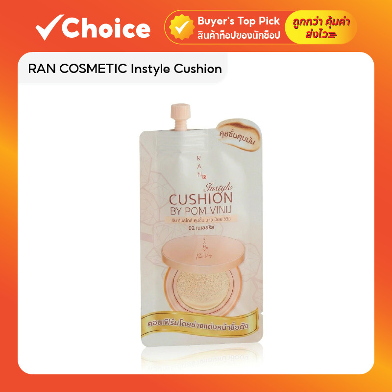 RAN COSMETIC Instyle Cushion By Pomvinij 7 กรัม