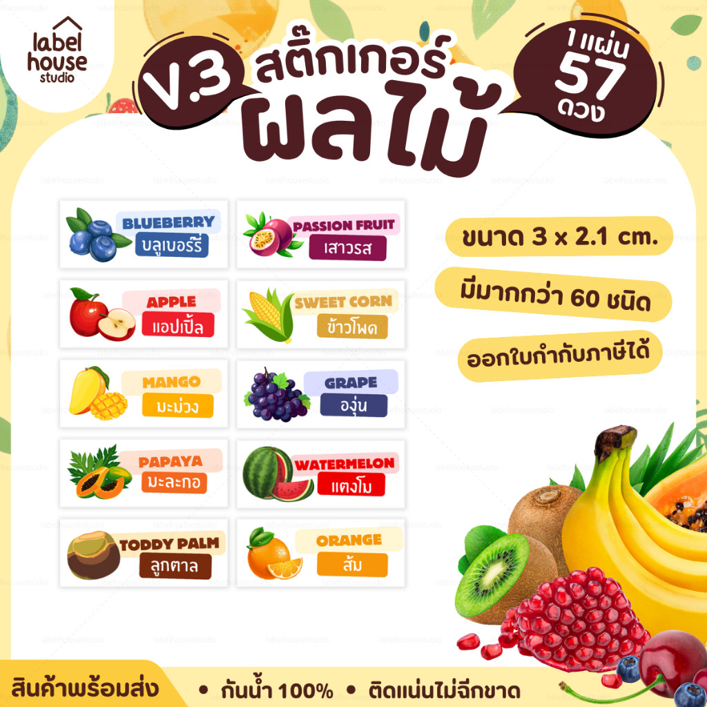 [ VER.3 ] สติ๊กเกอร์รสชาติคาว - หวาน สติ๊กเกอร์ไส้ขนม มินิมอล กันน้ำ 2 x 1 ซม. (160 ดวง/แผ่น)