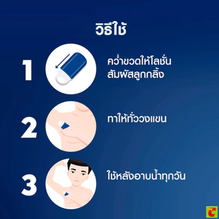 นีเวีย เมน คูล คิก โรลออน 50 มล.