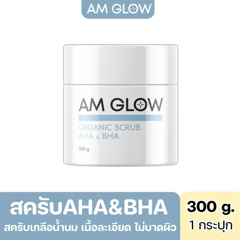 กระปุก 1 กระปุก |   AM GLOW SCRUB เพื่อผิวใส