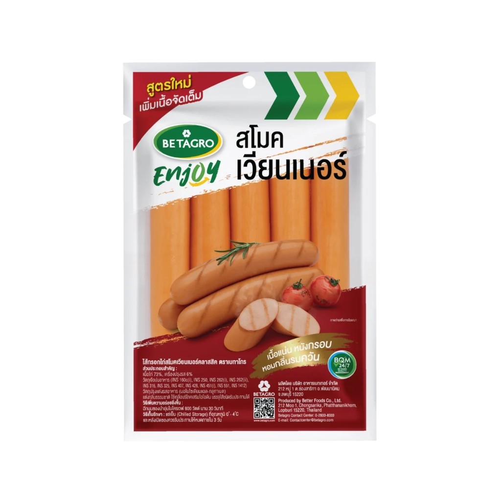 เบทาโกร ไส้กรอกเวียนเนอร์คลาสสิก(Betagro Viennese Sausages 120g.)