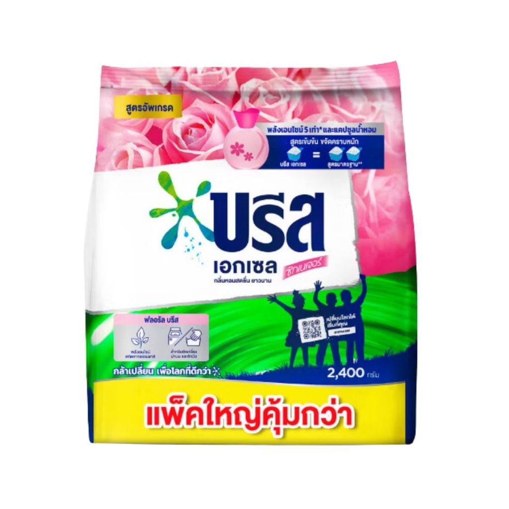 บรีส เอกเซล ซิกเนเจอร์ ฟลอรัล บรีส ผงซักฟอก (Breeze Excel Signature Floral Breeze Powder Detergent 2