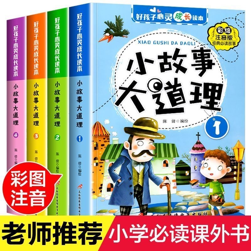 ฉันอ่านให้ตัวเองของฉัน เวอร์ชั่นโทรศัพท์ นักเรียนประถม การอ่านนอกหลักสูตร หนังสือ 1234ไทย เกรดหนังสื