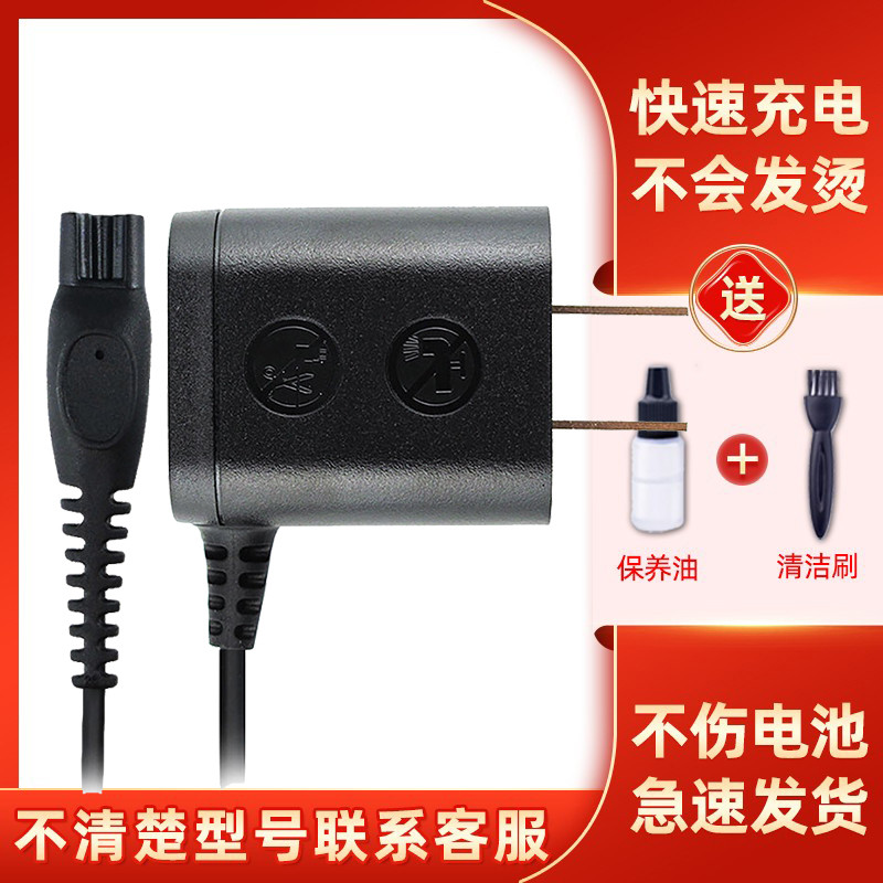 เหมาะสําหรับ Philips Razor Charger Source Cable HQ8000 hq7310xl PT870 726 722