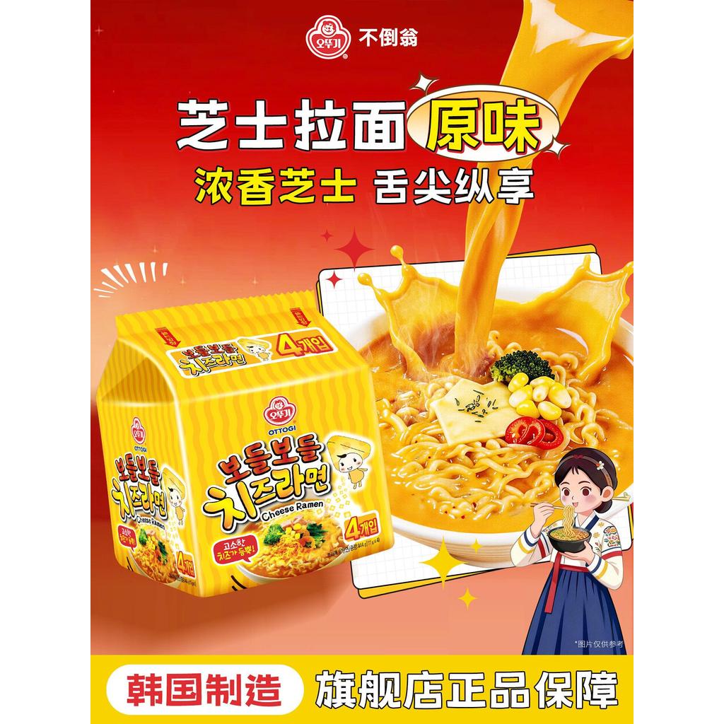 Tumbler Cheese Ramen Korean Specialty Original นําเข้าบะหมี่กึ่งสําเร็จรูปเกาหลีอาหารสําเร็จรูปนม Hu