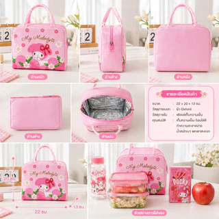 Green air กระเป๋าเก็บความเย็น Lunch bag ขนาด 22*20*13 cm