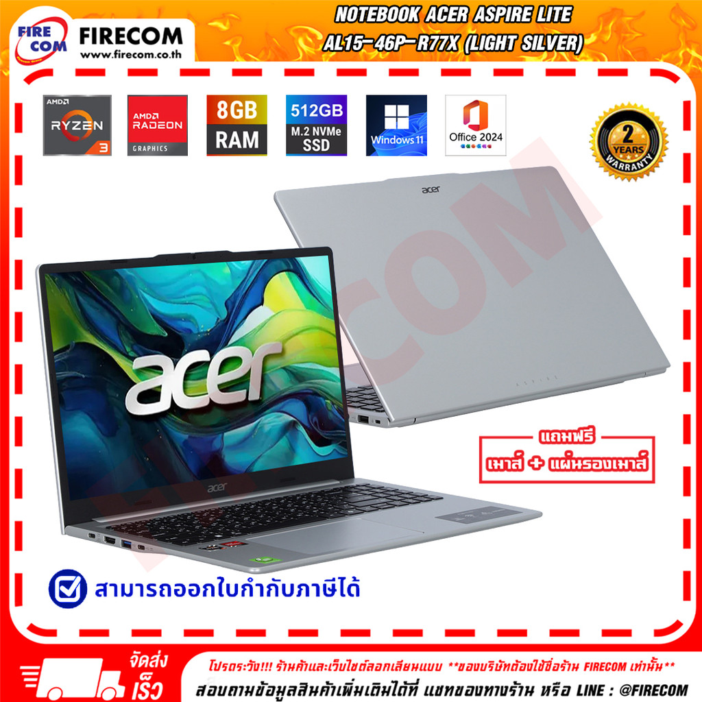 โน๊ตบุ๊ค Notebook Acer Aspire Lite AL15-46P-R77X (Light Silver) ลงโปรแกรมพร้อมใช้งาน สามารถออกใบกำกับภาษีได้