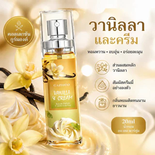 🔥[ขายดีอันดับ 1] GAZIPOO น้ำหอมเซ็ต 5 กลิ่น (Set 5 ชิ้น) หอมหวาน ขนม/ดอกไม้/ผลไม้ ติดทนนาน 🚚ส่งฟรี
