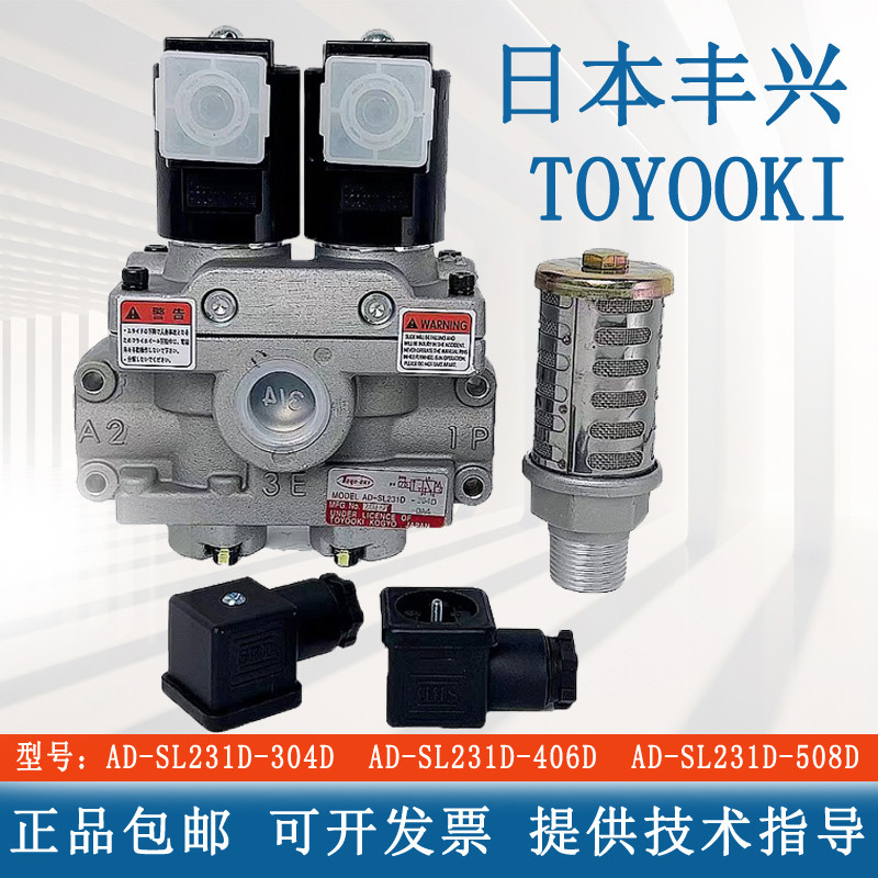 Fengxing TOYOOKI โซลินอยด์วาล์วคู่ AD-SL231D-304D/406D/508D/712D วาล์วนิรภัยซักผ้า