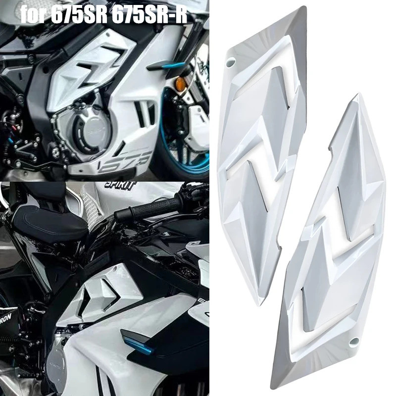 [จัดส่งด่วน] สําหรับ 675SR-R 675SR 675 SR 675SRR อุปกรณ์เสริมรถจักรยานยนต์ป้องกันด้านข้างเครื่องยนต์