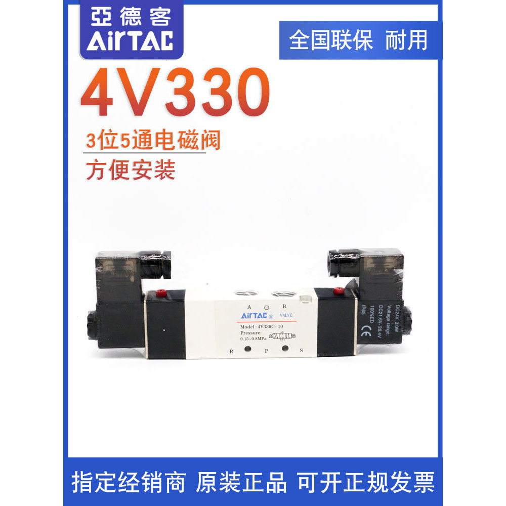 เดิมแท้ Yadeke 4V330C/E/P-10/08A/B DC24V/AC220V ห้าพอร์ตสามตําแหน่งโซลินอยด์วาล์ว