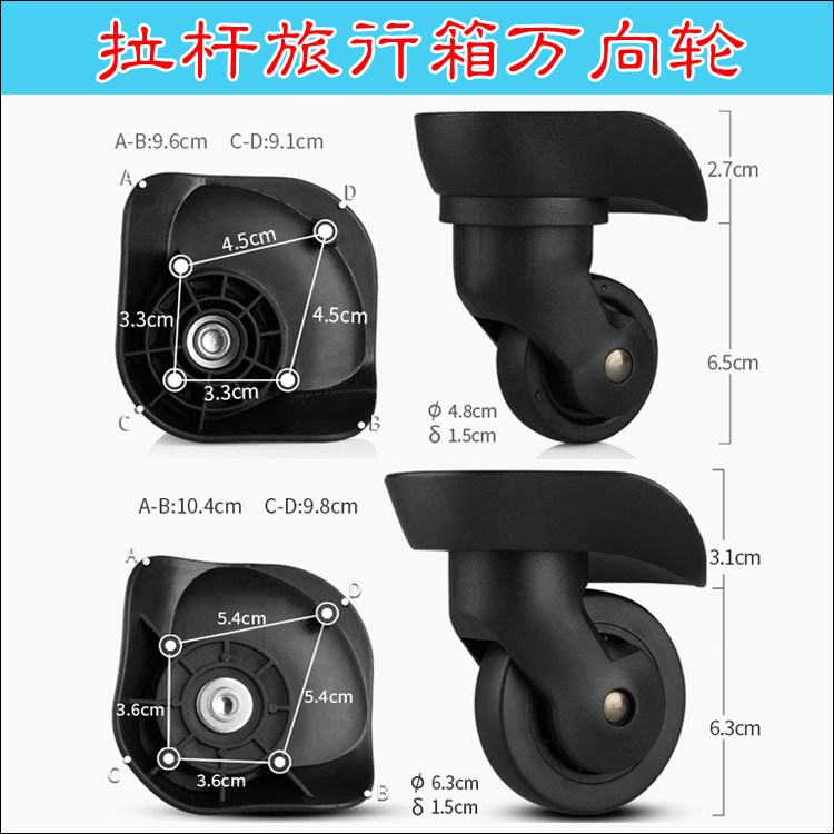 Qunyue A-06 Universal ล้อรถเข็น Yiyun 07 Reel YT-A02 กระเป๋าเดินทางล้อ JL-C051 กระเป๋าเดินทาง 031