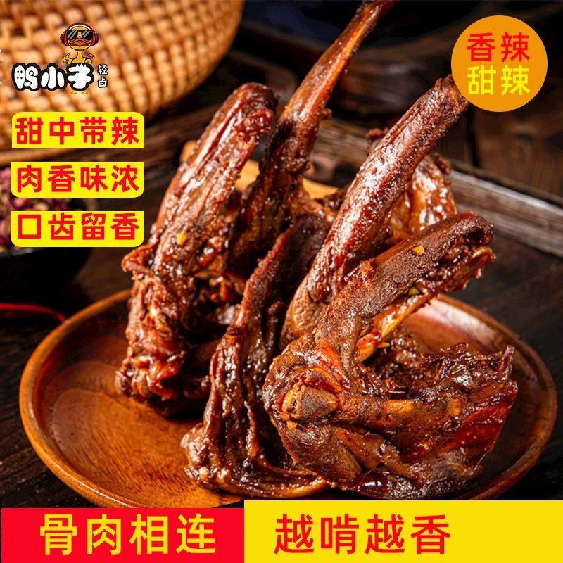 Duck Boy 540g ยกลัง Sweet Spice Duck Product Mixed Duck Wing Clavicle 360g บรรจุแยก Night Supper ราค