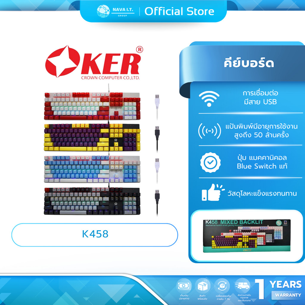 (มีส่งด่วน) OKER K458 MIXED BACKLIT GAMING KEYBORAD คีย์บอร์ดเกมมิ่ง กดเสียงดังคีย์แคป สีสวย รับประกัน 2ปี