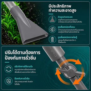 ปั้มน้ํากาลักน้ํา ปั้มน้ําอ่างเลี้ยงปลา มูลปลากรอง ปรับน้ำเข้า-ออกได้ มีตาข่ายกันดูดปลา ล้างทราย