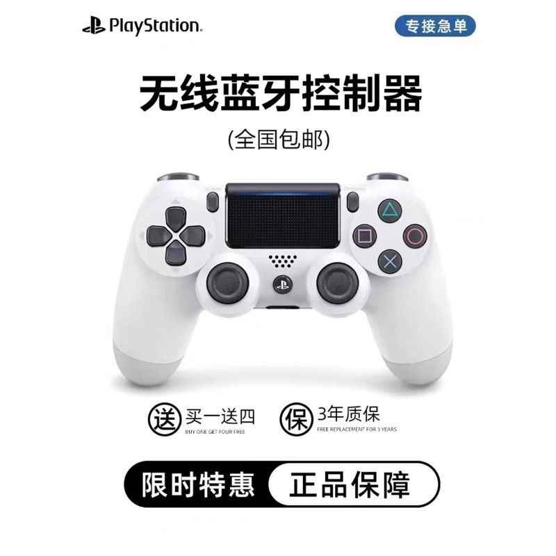 ยี่ห้อใหม่ Sony PS4PRO Gamepad ยี่ห้อใหม่รุ่นที่สองไร้สายบลูทูธไอน้ําโทรศัพท์มือถือ pc คอมพิวเตอร์ C