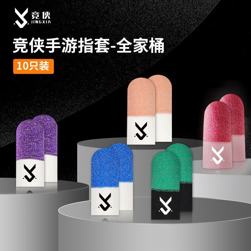 J3readystock Eating Chicken Pro Games Gaming คําแนะนําเฉพาะ Silver Fiber Finger Cots Sweat-Proof Sil