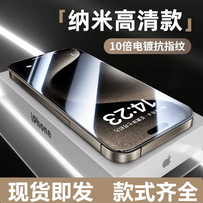เหมาะสําหรับ Apple 15/16proma Tempered Film iPone13/14 ฟิล์มโทรศัพท์มือถือ 12 สติ๊กเกอร์สไตล์ใหม่ Pr