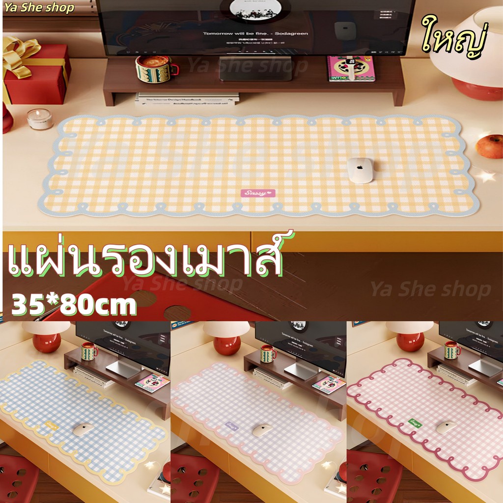 🚚 ส่งไว 🚚 แผ่นรองโต๊ะใหญ่ 35x80ซม แผ่นรองเมาส์คีย์บอร์ด วัสดุPU กันน้ำ ทนต่อการใช้งาน ดีไซน์น่ารัก ใช้งานสำนักงานเกมมิ่ง