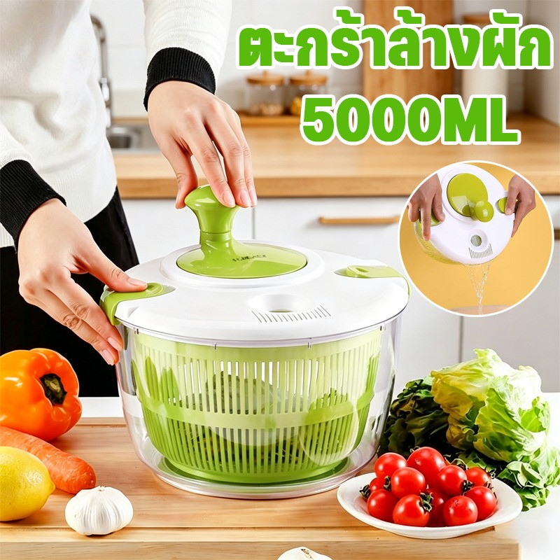 ตะกร้าล้างผัก เครื่องอบแห้งผัก 2-in-1 ความจุขนาดใหญ่ 5 ลิตร ประหยัดเวลาและแรงงาน ทำความสะอาดง่าย เหมาะสำหรับใช้ในครัว