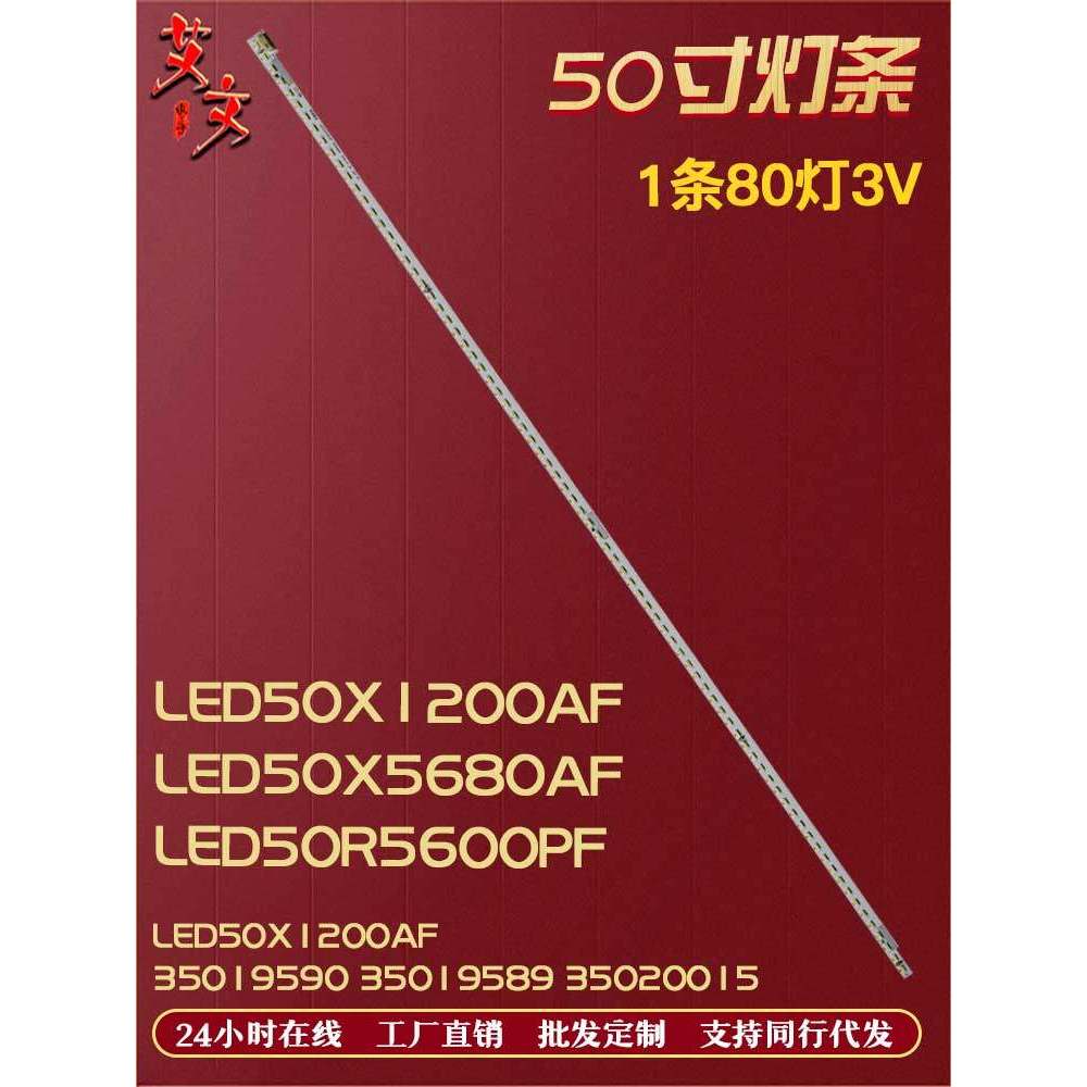 เหมาะสําหรับ Colgate LED50X1200AF LED50X5680AF LED50R5600PF LED49T16A Light Bar