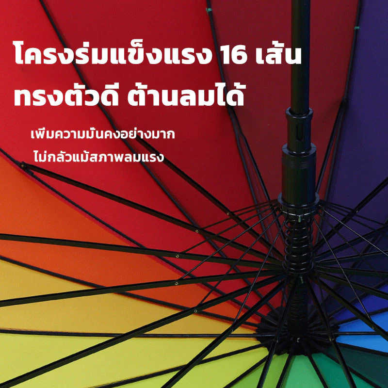 ร่มด้ามยาวกันฝนกันแดด ร่มสายรุ้งสีพาสเทลขนาดใหญ่ thumbnail 7