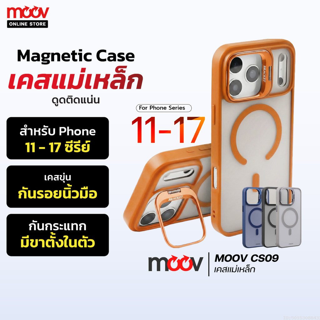 [ส่งด่วน] Moov CS09 Case เคสแม่เหล็ก Case for iPhone 17 Pro Max Air 16 Pro 15 Plus 14 13 12 11 เคสมื