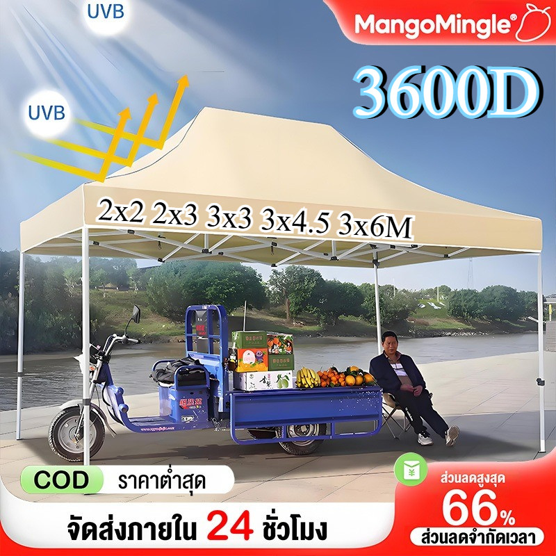 เต้นท์ขายของ เต็นท์ตลาดนัด 2x2/2x3/3x3/3x4.5/3x6M เต็นท์พับได้ 3ด้าน ทนฝน 3600Dผ้าหนาผ้าใบ เต็นท์จอดรถ