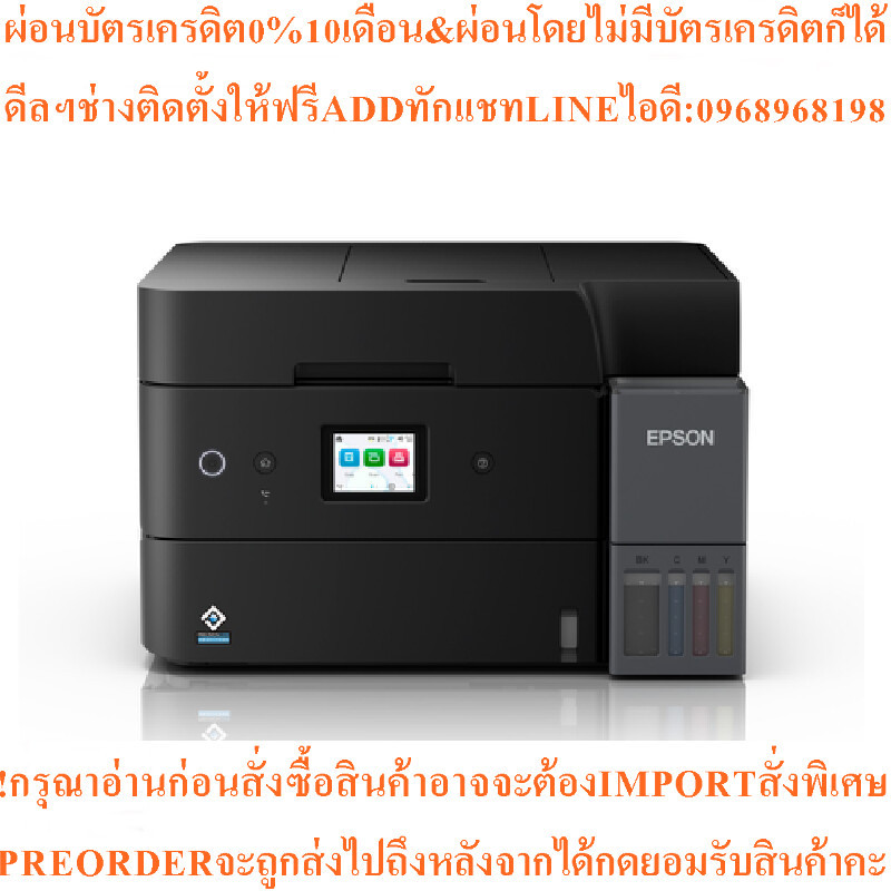 EPSON เครื่องพิมพ์มัลติฟังก์ชั่น รุ่น L6390สินค้าใหม่ๆต้องสั่งเบิกจากศูนย์แท้ๆ100%PREORDERฟรีSOUNDBA