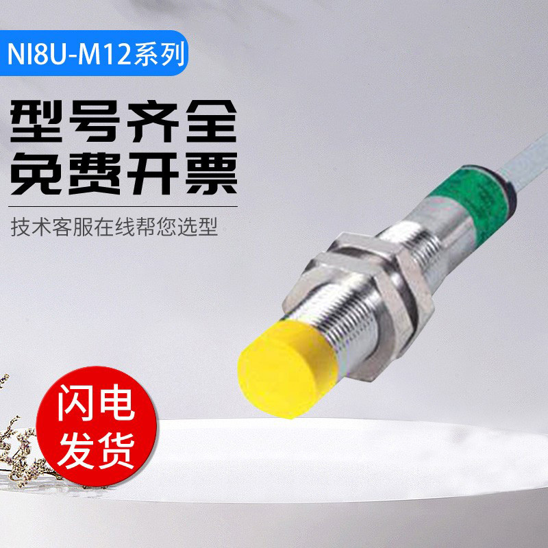 Proximity Switch Tulke Type NI8U-M12-AP6X-H114/AN6X-H1141/AN6X การประกันคุณภาพ One