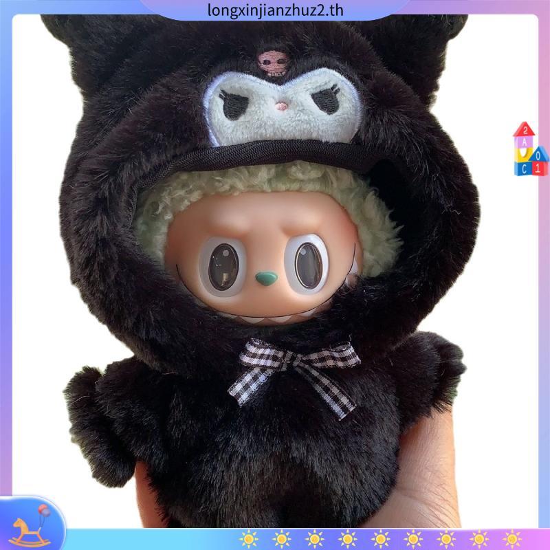 【พร้อมส่ง】labubu macaron ลาบูบูมาการอง（เสื้อผ้า） labubu mokoko ชุด labubu macaron labubu macaron สุ่