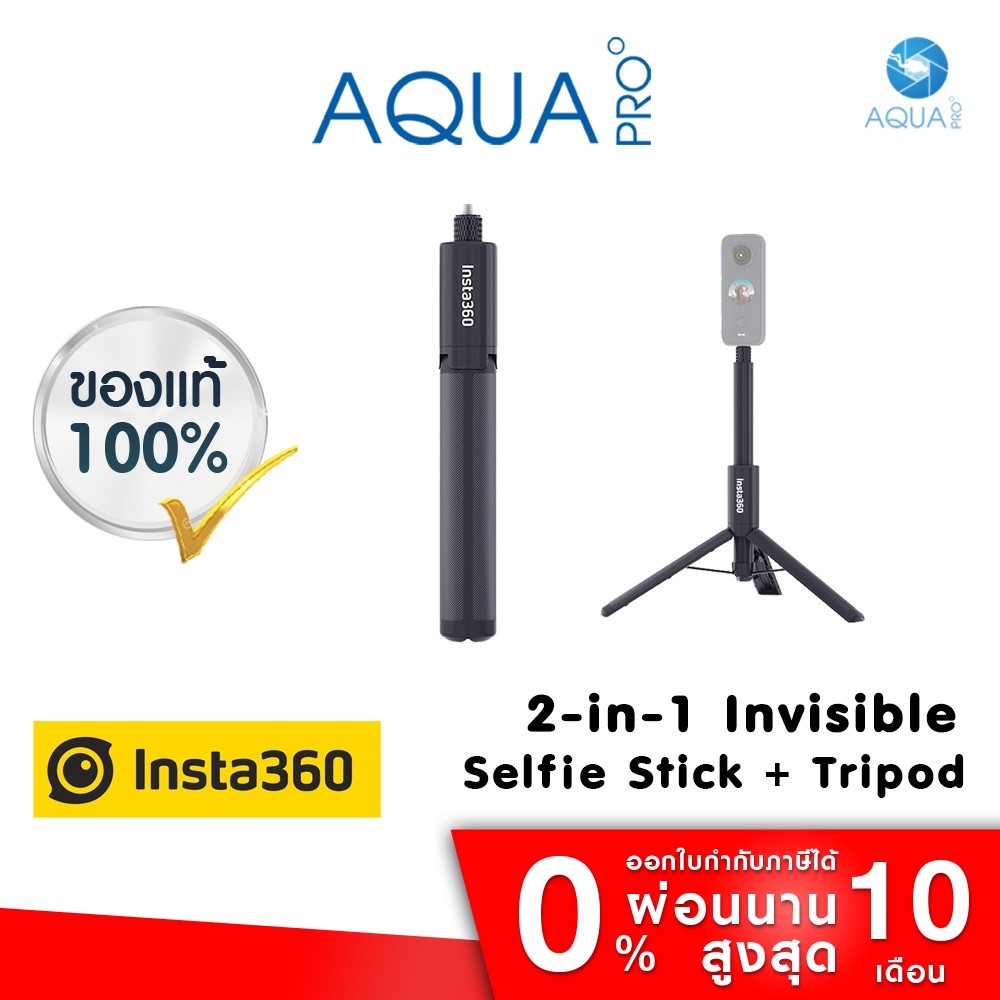 Insta360 2-in-1 Invisible Selfie Stick + Tripod 24-105 cm For GoPro / Insta360 / DJI | Action camera