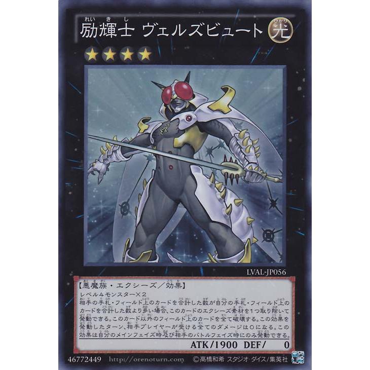 Yu-Gi-Oh Inspiration Fly King ญี่ปุ่น/อังกฤษ SR/SCR/GR/GSR