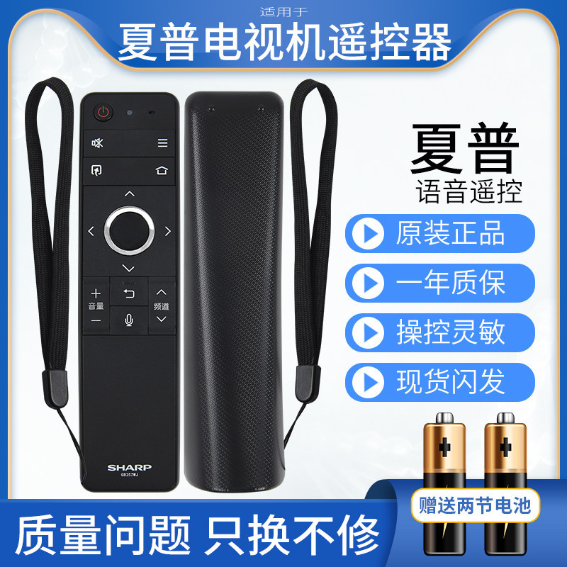 ยี่ห้อใหม่ Sharp GB257WJ รีโมทคอนโทรล LCD-58MY8006A MY8009A MY8008A TV