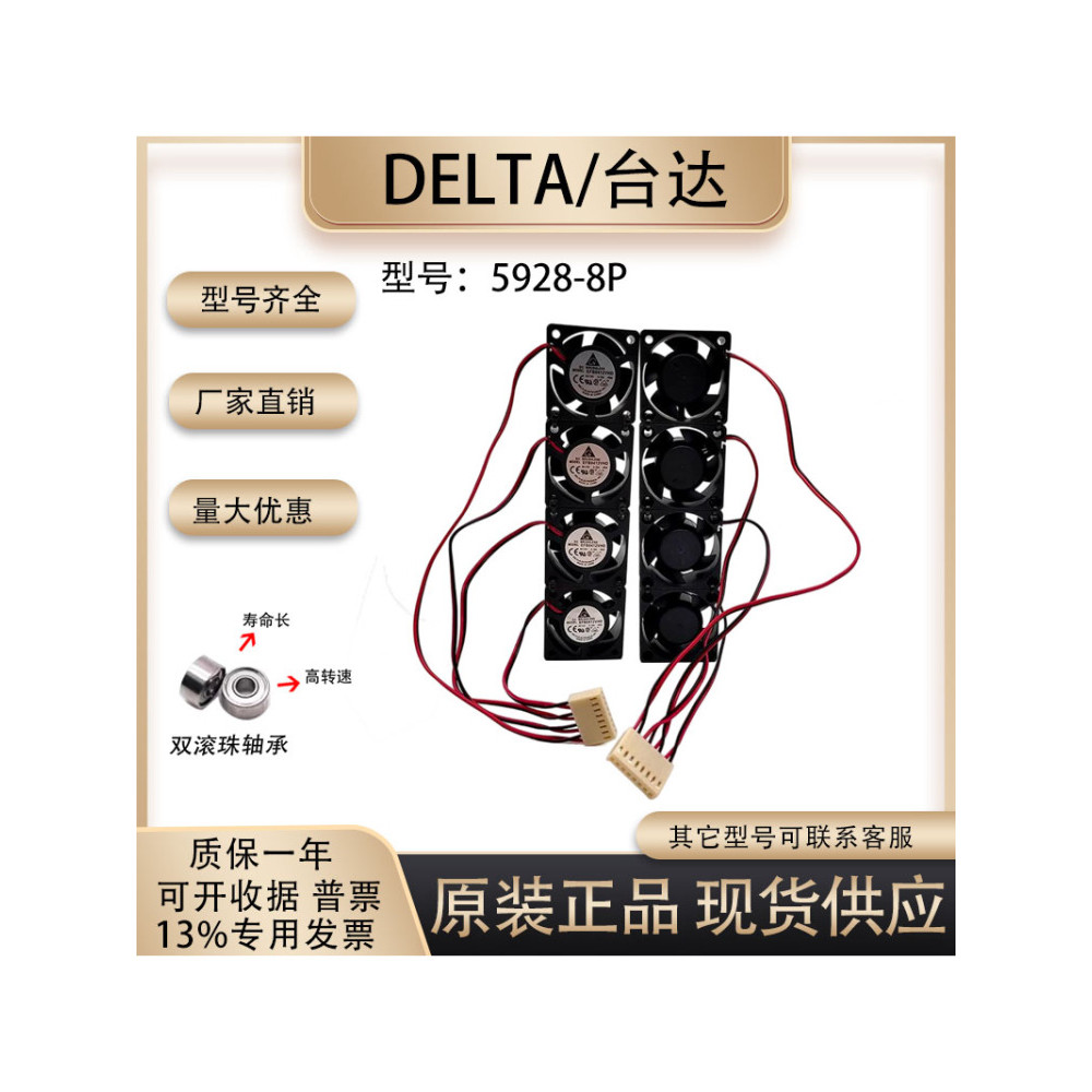 5928 สวิตช์ 8P Gigabit Router 4 ซม. 4020 Dual Ball Inverter พัดลมระบายความร้อนเงียบ