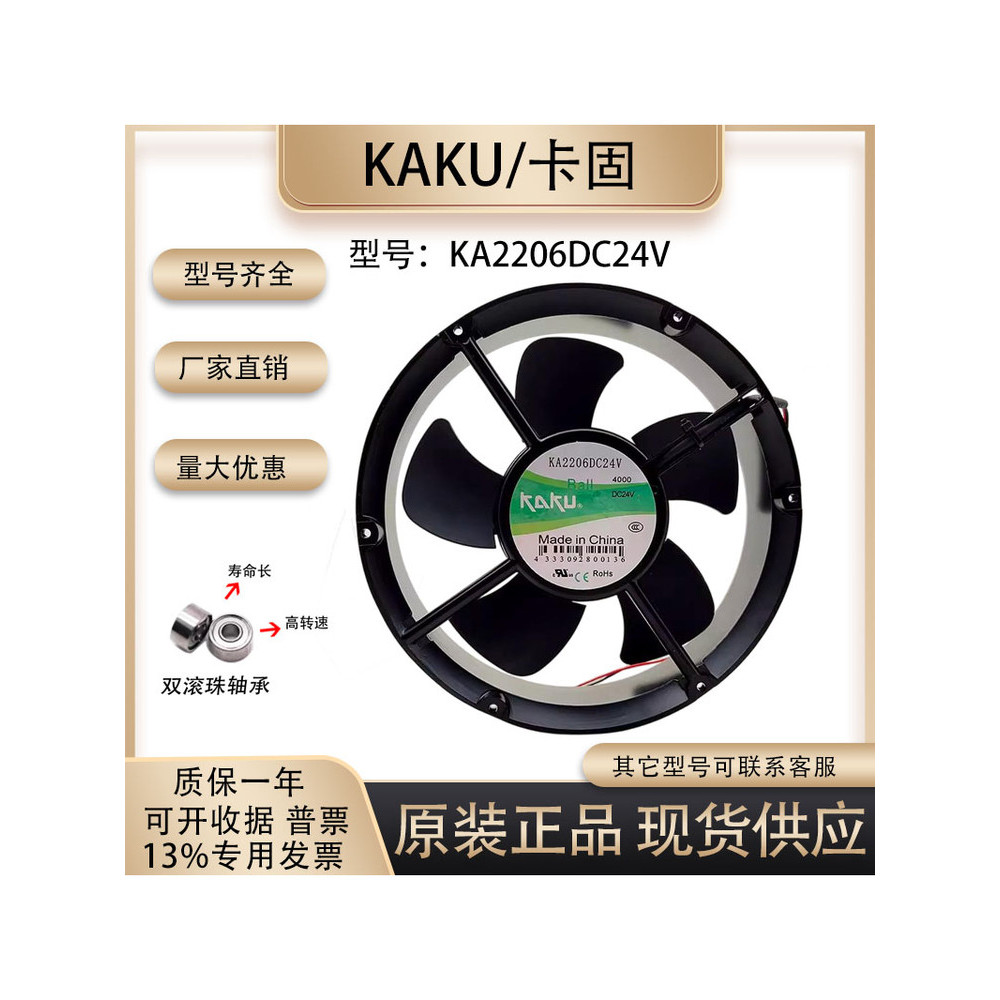 ยี่ห้อใหม่ Kagu/KAKU KA2206DC24V 22060 24V 22 ซม.วงกลมตู้พัดลมระบายความร้อน