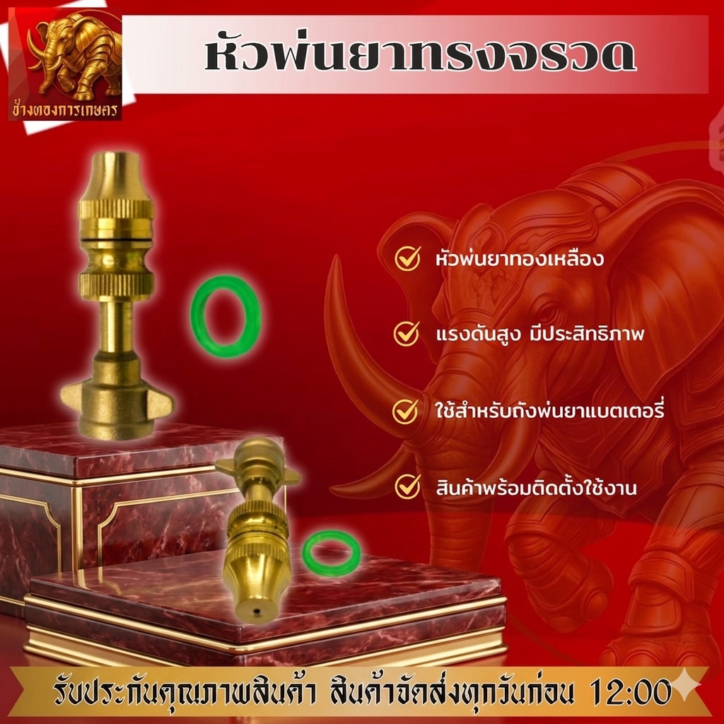 หัวทองเหลืองจรวดเทอร์โบ หัวพ่นยาทองเหลือง หัวพ่นยาทรงจรวด หัวพ่นยาเทอร์โบ