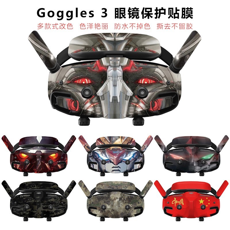 เหมาะสําหรับ DJI DJI Avata2 สติกเกอร์ Goggles3 แว่นตาฟิล์มเครื่องข้ามกันน้ําสติกเกอร์ป้องกันภาพวาดอุ