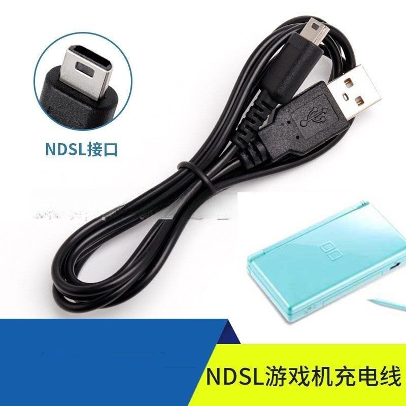 สายเคเบิลข้อมูล NDS Lite NDSL สายไฟ USB สายชาร์จเครื่องชาร์จ NDSL