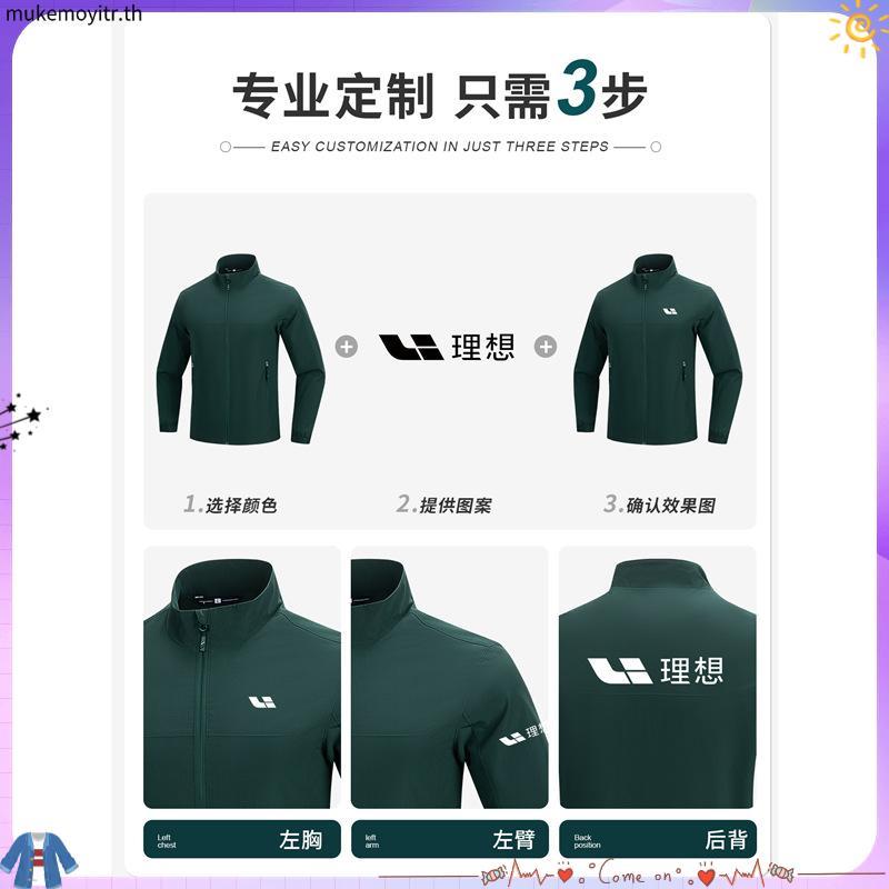 ARI ELITE WINDBREAKER JACKET - BLACK/WHITE/GREY สามารถป้องกันรังสี UV ได้ด้วย UV Protection(UPF 50++