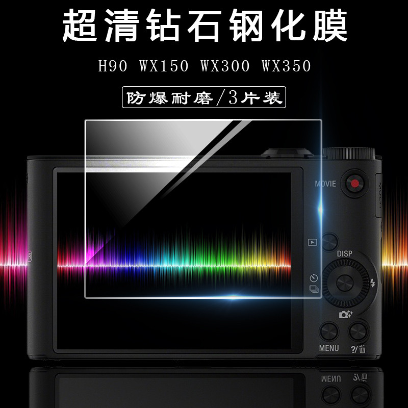 เหมาะสําหรับ SONY SONY กล้อง DSC-WX500 WX700 WX800 WX350 WX300 ป้องกันหน้าจอ WX150 ป้องกันการระเบิดโ